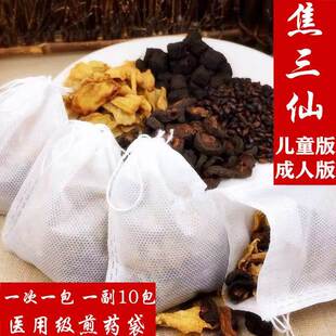 焦三仙焦山楂焦麦芽焦申曲罗大伦焦三仙茶炒鸡内金粉小儿积食儿童