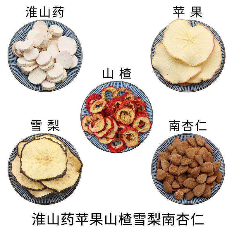 淮山药苹果山楂雪梨南杏仁天然无硫中药材新货干货中草药正品包邮