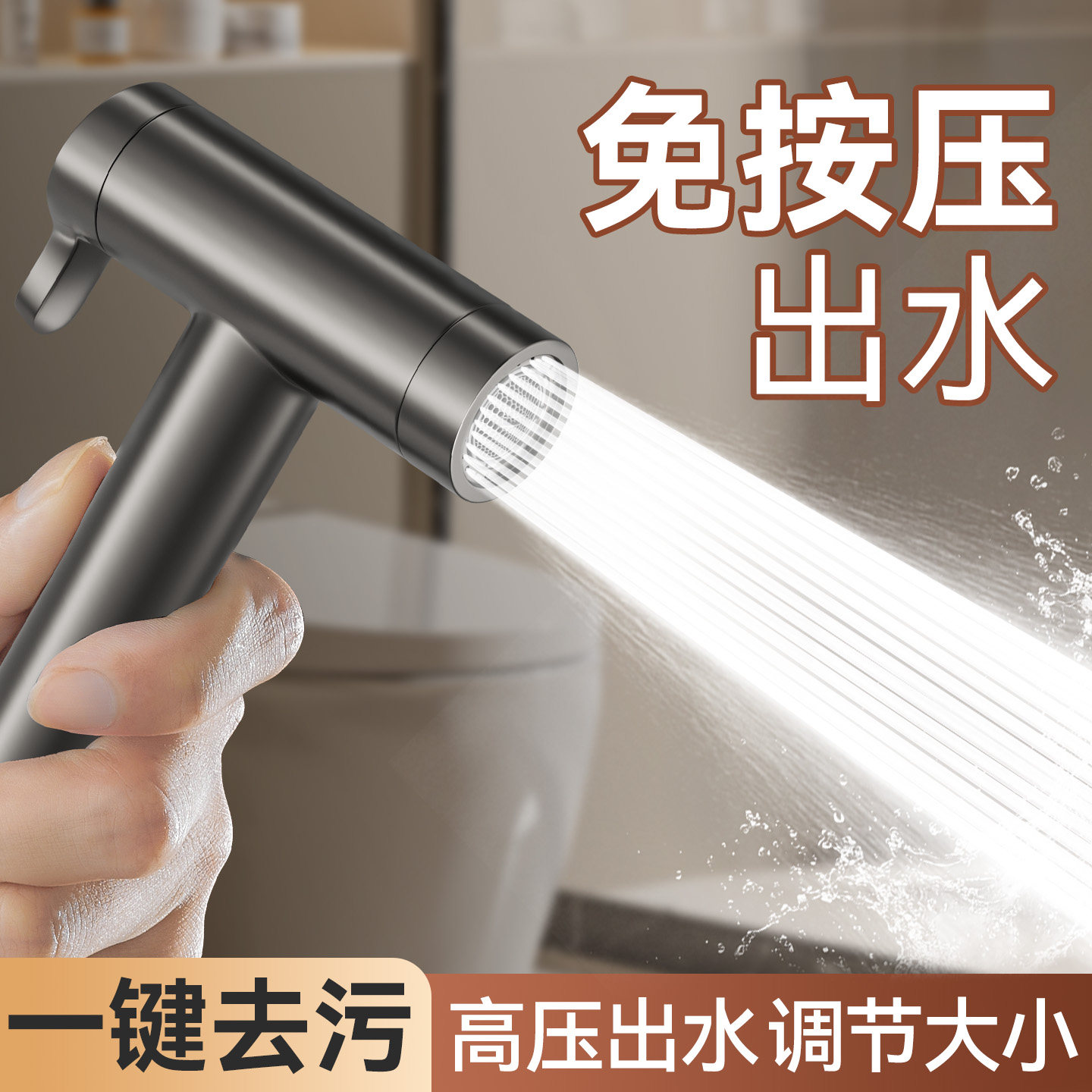 涡轮增压花洒喷枪水龙头马桶伴侣一进二出卫生间冲洗水枪高压喷头