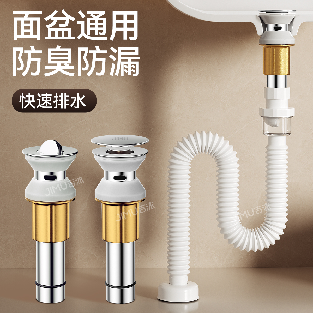 化妆室洗手盆下水器套装洗脸盆下水管漏水塞面盆台盆配件全套通用