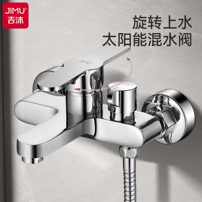 太阳能混水阀带上水专用淋浴冷热水龙头花洒套装老式上水阀门开关