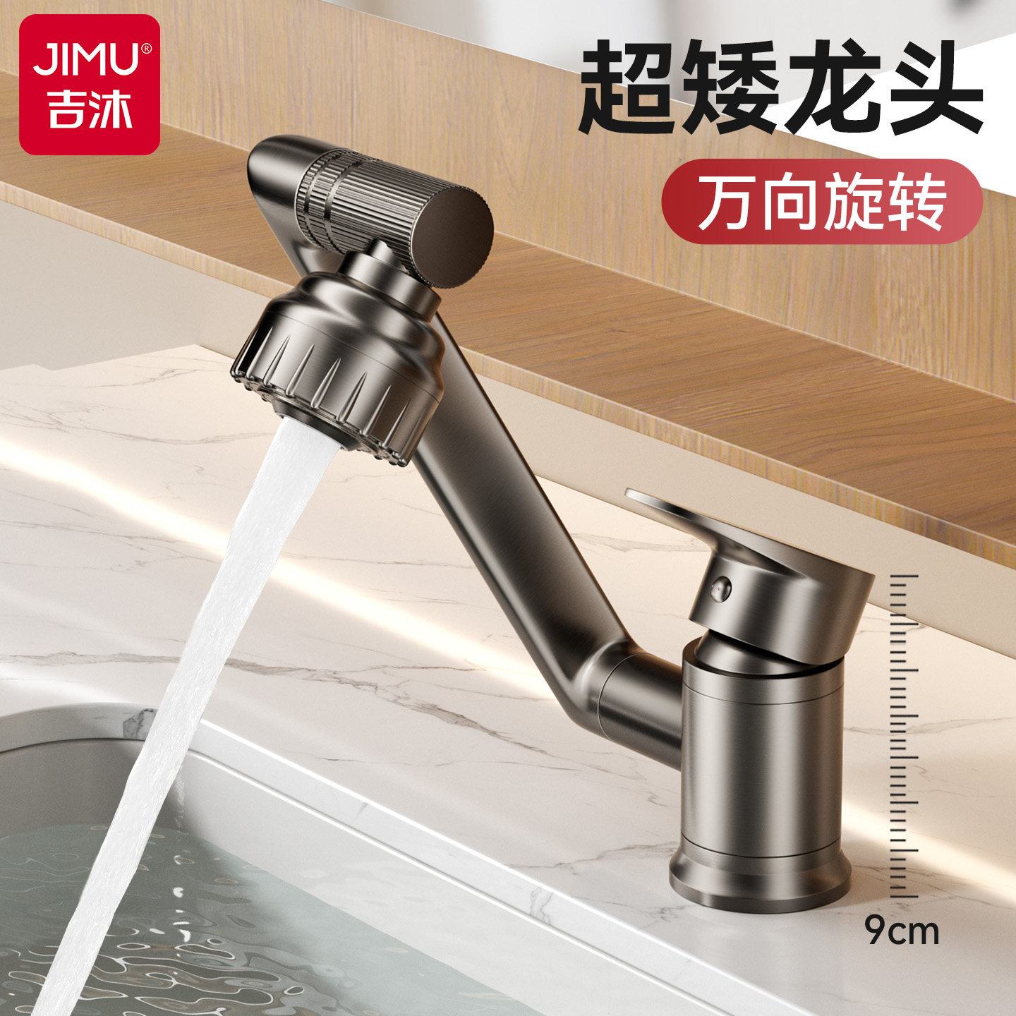 超矮款水龙头冷热洗脸盆洗手池面盆小尺寸迷你厨房万向可折叠旋转