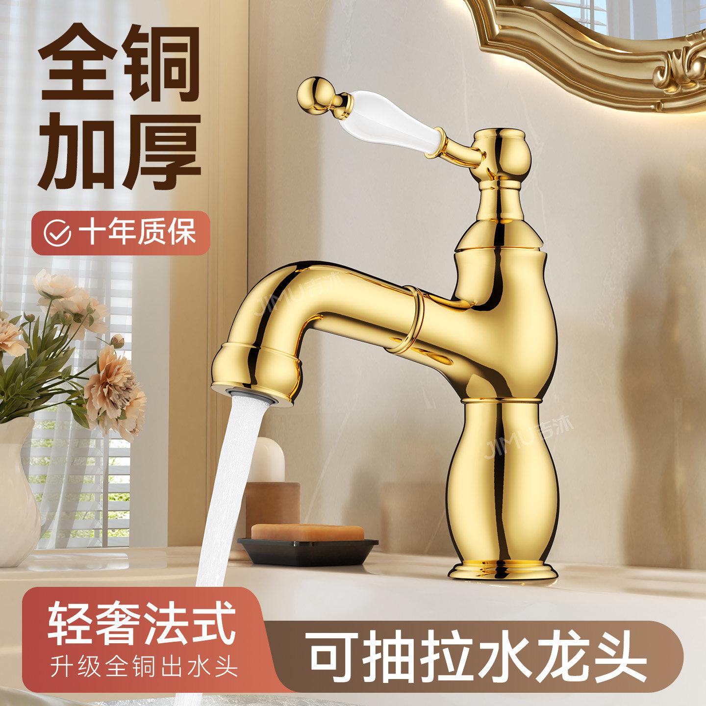 法式复古金色水龙头欧式卫生间洗脸盆洗手台盆全铜抽拉式冷热家用