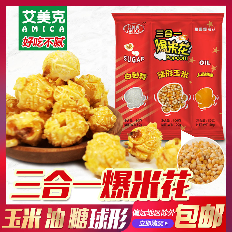 200g*5 ANC spherical Popcorn raw material Dedicated Corn grain Creamy Popcorn sugar Package Material Sciencein the Agri rice/Dried foods/Condiment , Meter/Flour/Grains , Corn  category - from Buy2taobao.com to provide professional Taobao agent buy service