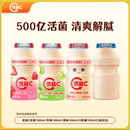 【拍4件】蒙牛优益C乳酸菌饮料益生菌20瓶