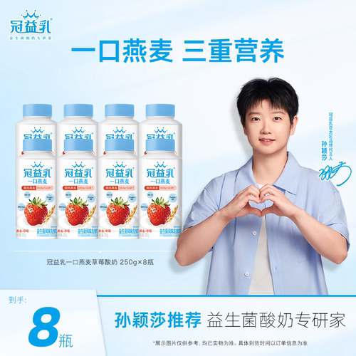 冠益乳一口燕麦草莓酸奶250g*8瓶