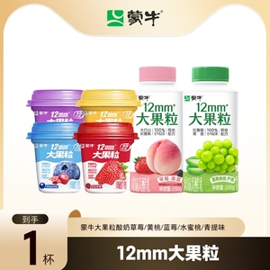 任选7件！蒙牛大果粒酸奶