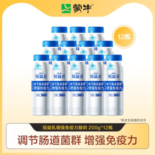 【健字号】冠益乳增强免疫力酸奶200g*12瓶