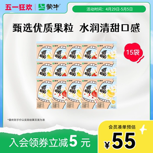 15袋 蒙牛嚼酸奶风味酸奶燕麦草莓黄桃营养早餐酸牛奶150g