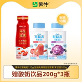蒙牛 红枣枸杞酸奶210g/冠益乳 风味发酵乳200g  任选7瓶 +赠随机饮品200g*3瓶；金币+券后29.75元包邮