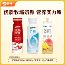 蒙牛低温酸奶0醇211g/阿慕乐210g/红枣枸杞210g*10瓶 dby