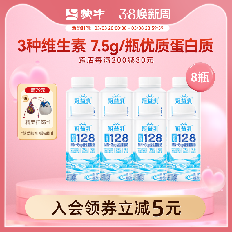 ԭζ 8ƿ ţ128ԭζֹ250g*8ƿ346.75Ԫ5(69.35Ԫ/88VIP 95)