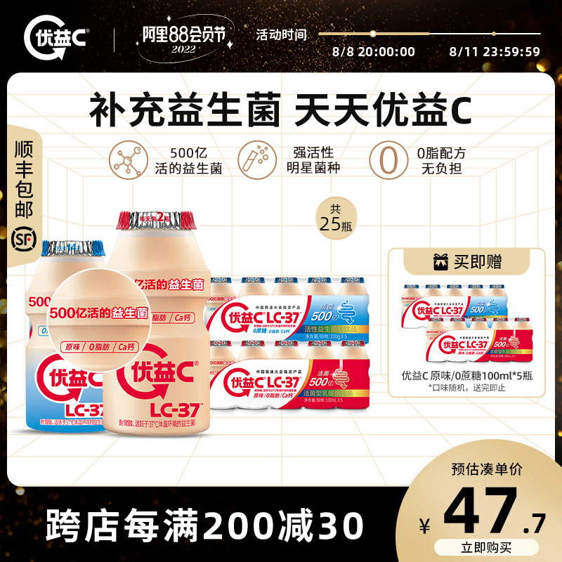 直播蒙牛优益C乳酸菌活菌500亿饮品活性益生菌饮料25瓶|ruв категории кофе/хлопья/напиток, 低温乳制品, 低温调制乳品 - от Buy2taobao.com для оказания профессиональной услуги покупки агента Taobao