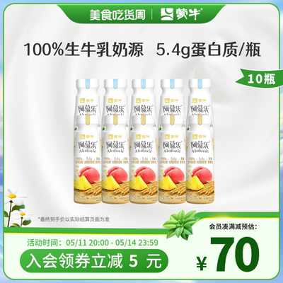 蒙牛阿慕乐酸奶原味燕麦黄桃味低温早餐官方正品210g*10瓶