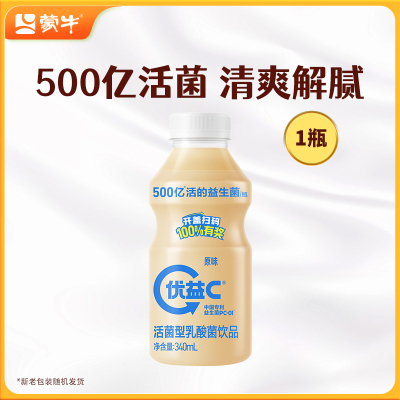 优益C原味/0蔗糖/冰柚子/百香果/*1瓶 tk