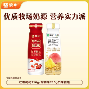 蒙牛酸奶阿慕乐210g/红枣枸杞210g*1瓶口味任选