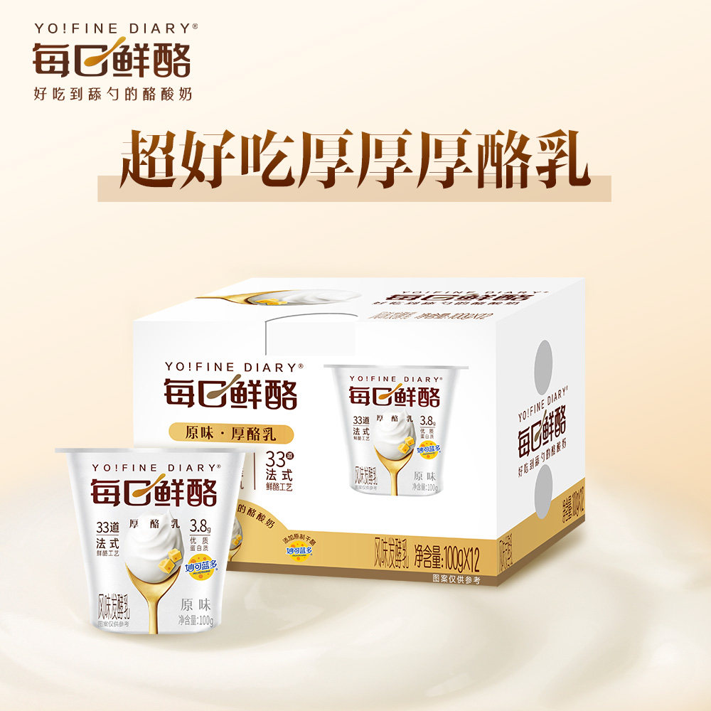 【淘秒】蒙牛每日鲜酪生牛乳发酵原味酸奶100g*24杯（礼盒装）,咖啡/麦片/冲饮,低温酸奶,淘宝优惠券,粉丝福利购,淘宝优惠卷