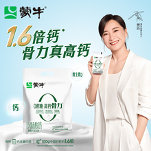 【拍3件！】蒙牛0蔗糖高钙骨力风味酸牛奶百利包90g×24袋