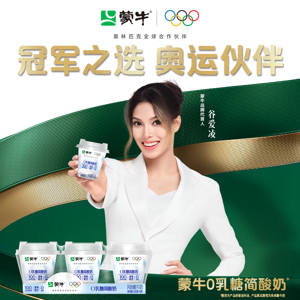 【有效期至6.13介意勿拍】蒙牛0乳糖简酸奶100g*3杯 hf