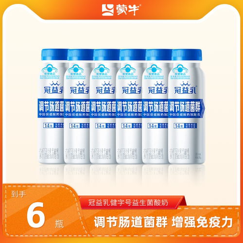 蒙牛冠益乳增强免疫力酸奶200g*6