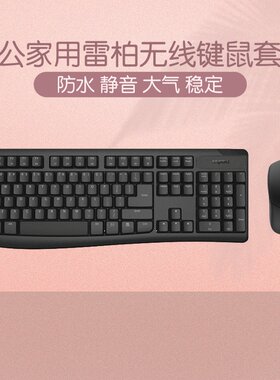 x1800pro无线鼠标套装键鼠键盘