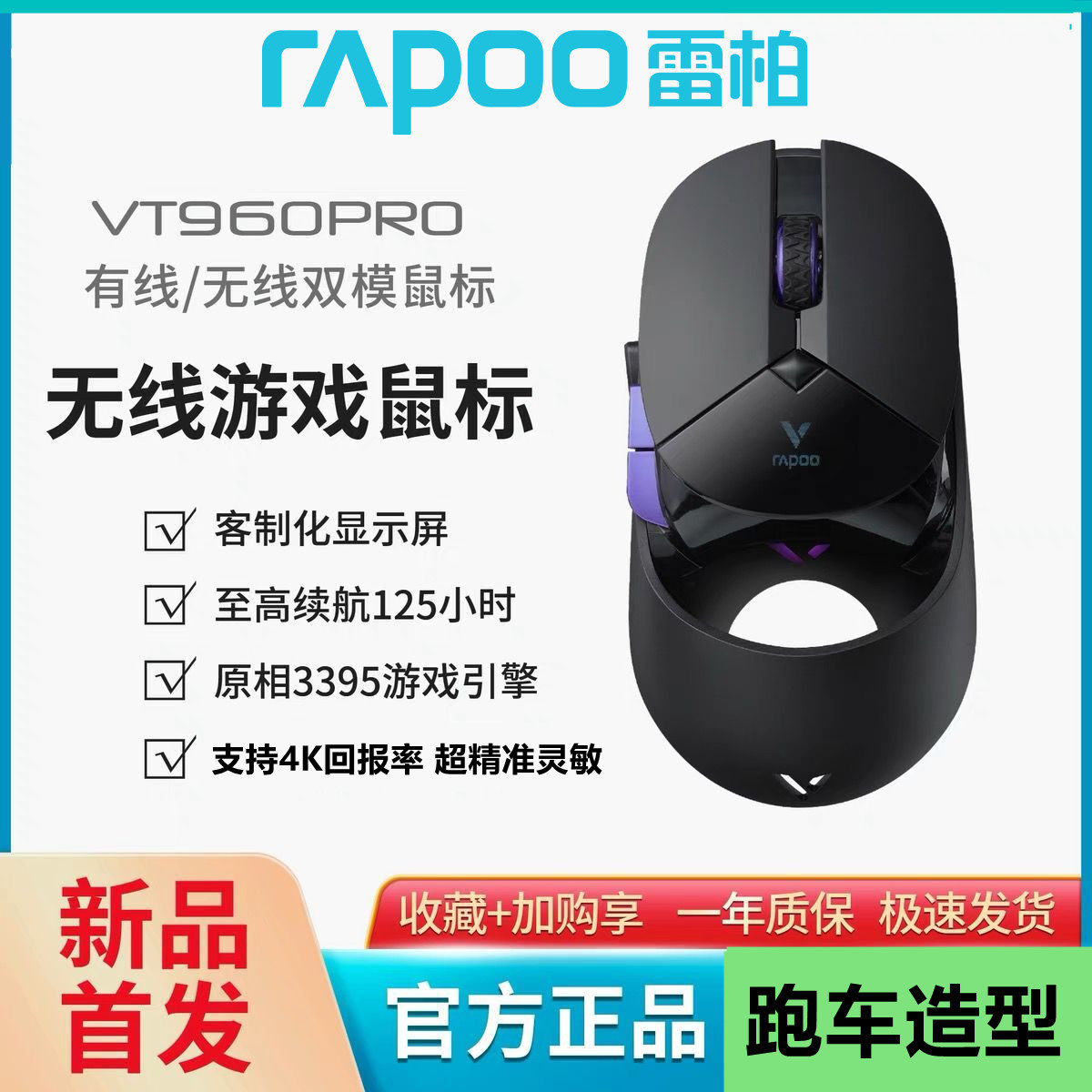 RAPOO VT960PRO 무선 마우스 유선 게임 E-스포츠 듀얼 모드 매크로 프로그래밍 가능 지원 4K 반환 속도 컴퓨터