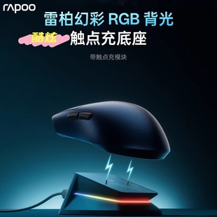 VT1 VT3s MT760专用 VT3 雷柏P5Plus充电底座RGB无线游戏电竞VT7