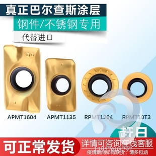 数控铣刀片APMT1604硬质合金铣床刀头1135杜龙铣刀刀粒R08刀片
