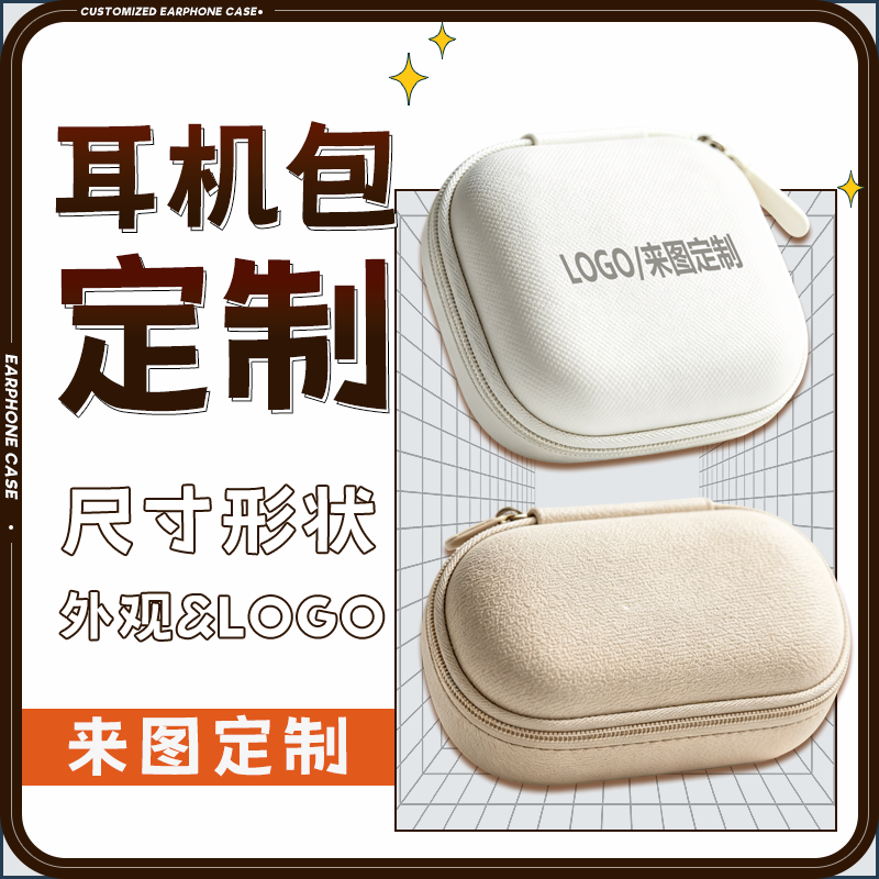 定制耳机包logo便携收纳包来图创意零钱包毛绒钩织保护套蓝牙挂件 - 实物图