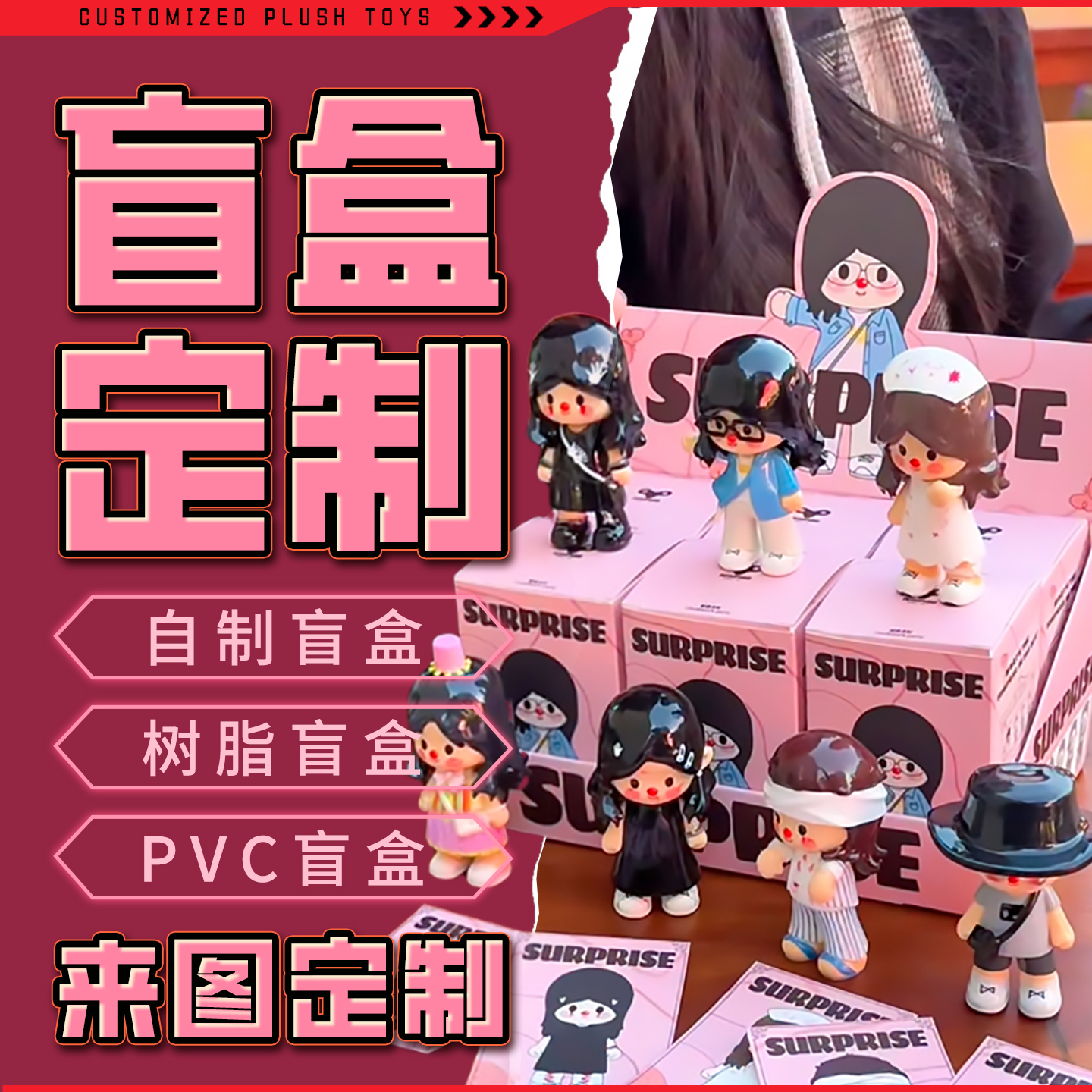 盲盒定制生日礼物情侣石塑粘土