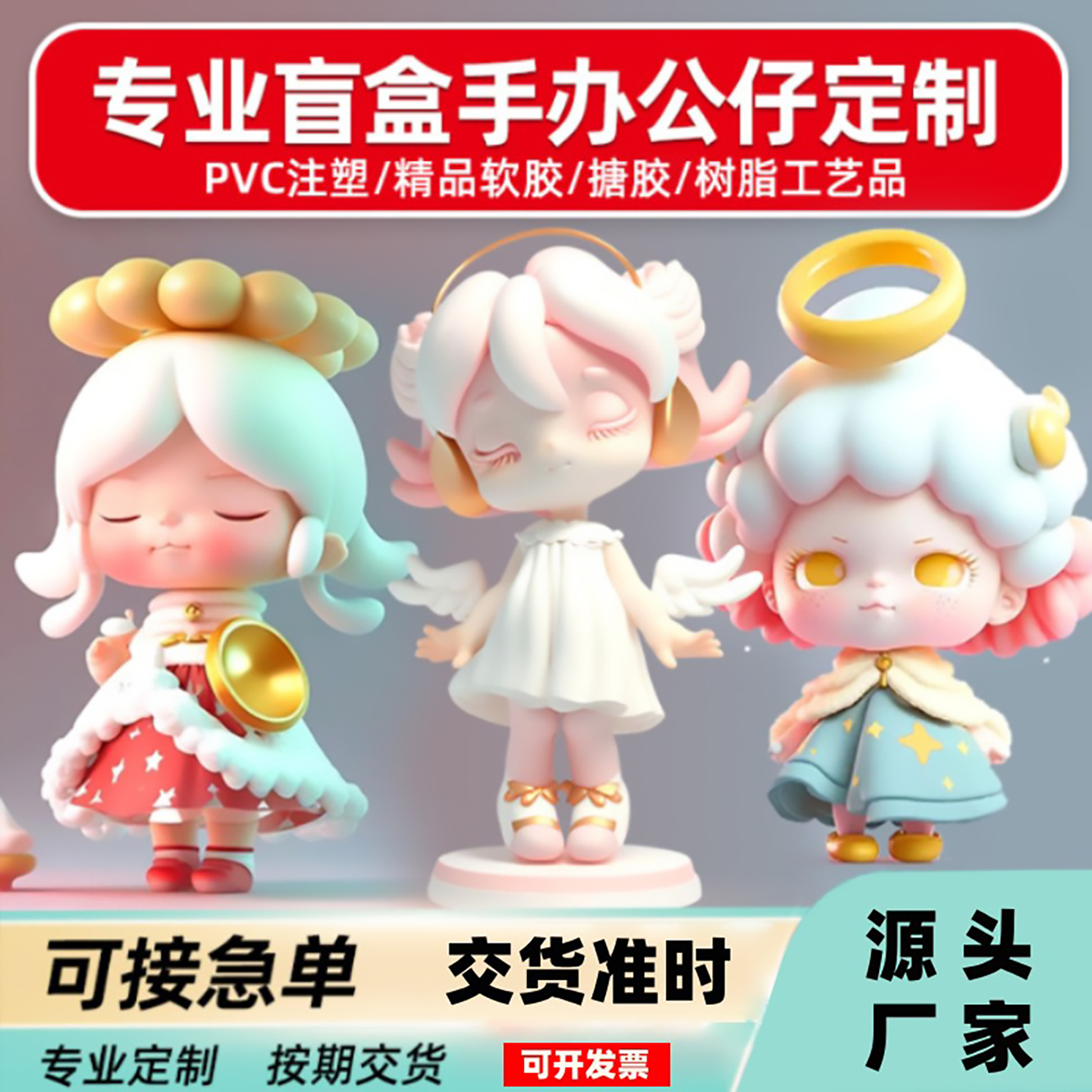 自制盲盒定制手办粘土人偶公仔