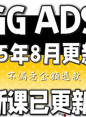 gg广告关键词竞价搜索广告gmc购物广告运营广告企业户投放