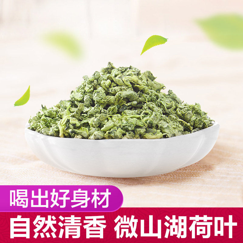 Lotus leaf tea Dry lotus leaf Herbal tea Weishan Melon Canned natural Tea Pregnantin the Tea , Replacement/Flowers/Fruit/Tea reprocessing , Replacement/Herbal Tea  category - from Buy2taobao.com to provide professional Taobao agent buy service