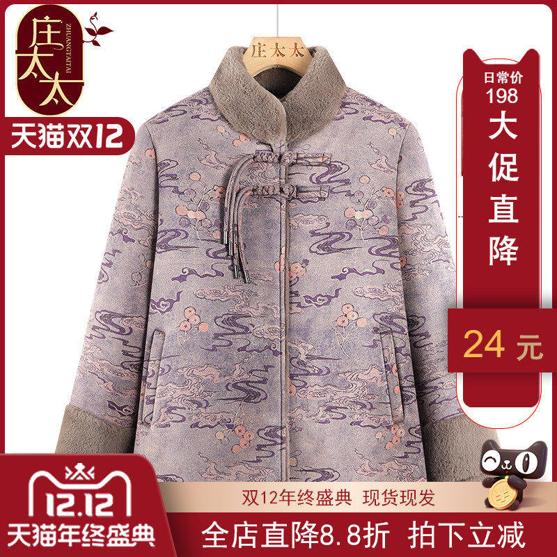 中老年人棉衣女奶奶冬装2025新款老人皮毛一体外套加厚老太太棉袄,个性定制/设计服务/DIY,棉服工装,淘宝优惠券,粉丝福利购,淘宝优惠卷
