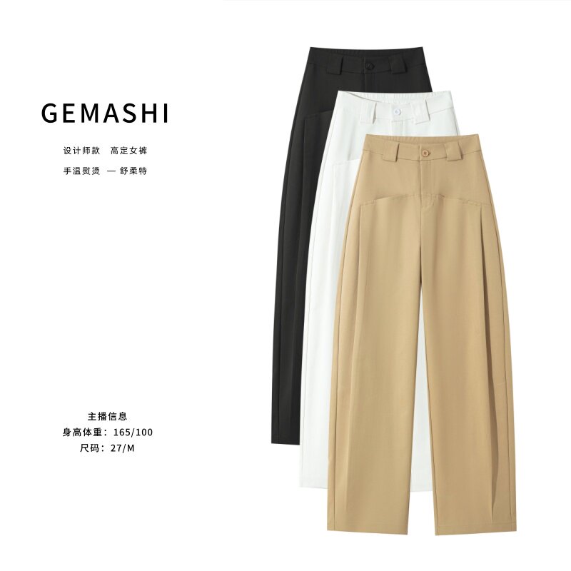 春款【进口舒柔特香蕉裤】抗皱免烫镰刀裤百搭休闲高腰宽松哈伦裤