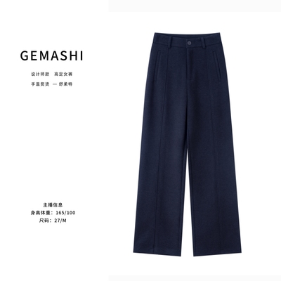 加厚显瘦醋酸羊毛呢直筒裤