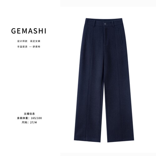 加厚显瘦醋酸羊毛呢直筒裤