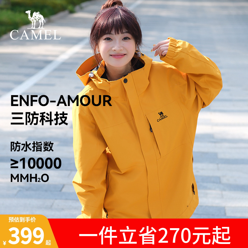 骆驼黄粉紫蓝色多巴胺户外冲锋衣女川西旅游外套三合一防风防水男