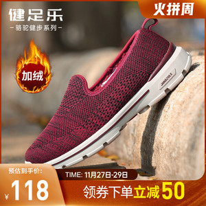 健足乐老年健步鞋男爸爸鞋秋冬加绒保暖老人鞋防滑软底妈妈鞋单鞋