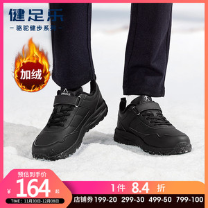 健足乐老人鞋男健步鞋2022春秋加绒棉鞋中老年防滑保暖爸爸运动鞋