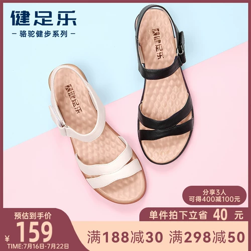 健足乐 Сандалии, модная комфортная летняя обувь для матери, из натуральной кожи, мягкая подошва, в западном стиле, для среднего возраста