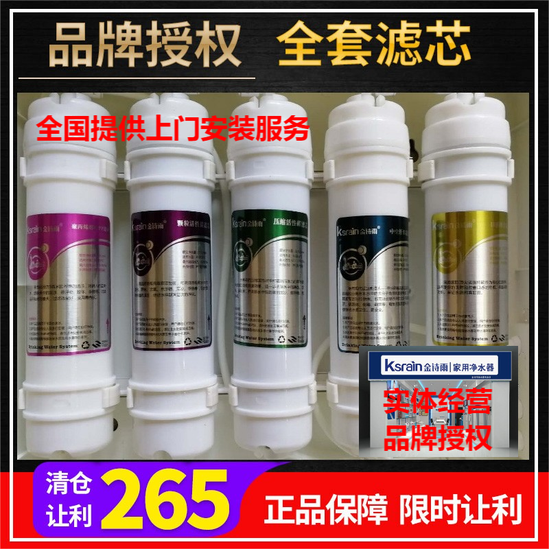 金诗雨通用中空纤维净水器滤芯