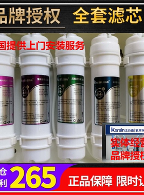 金诗雨通用中空纤维净水器滤芯
