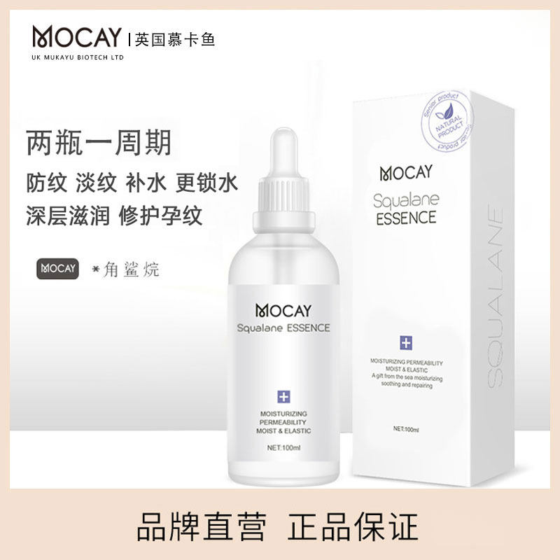 角鲨烷橄榄油孕妇妊娠纹 护理预防妊娠纹专用肥胖纹护理护肤品