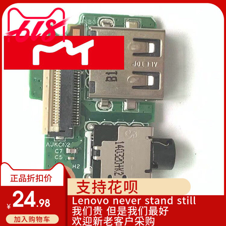 Ideapad聯想S410P S510P USB小板 音頻小板耳機接口55.4L103.001G在類目 3C數碼配件, 筆記本電腦配件, 筆記本零部件中 - 來自Buy2taobao.com提供專業的淘寶代購服務