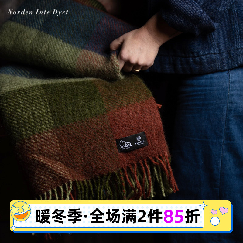 瑞典进口Klippan羔羊毛毯格纹条纹毯秋冬北欧沙发盖毯羊毛抱枕套