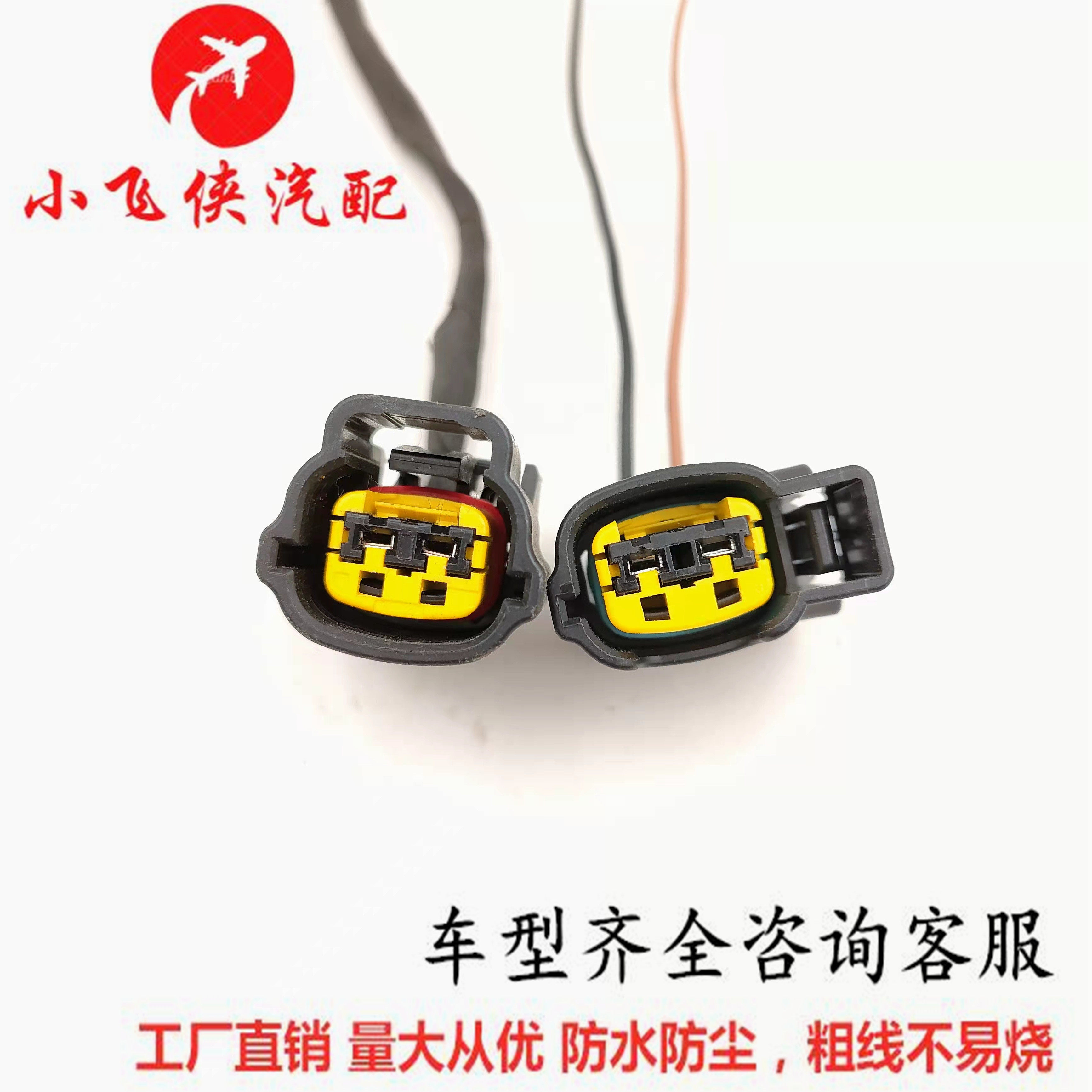 现代点火线圈高压包插头
