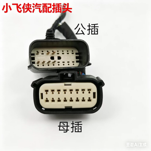别克GL8653TES座椅改办公椅加热电动靠背无损线束尾线公插母插