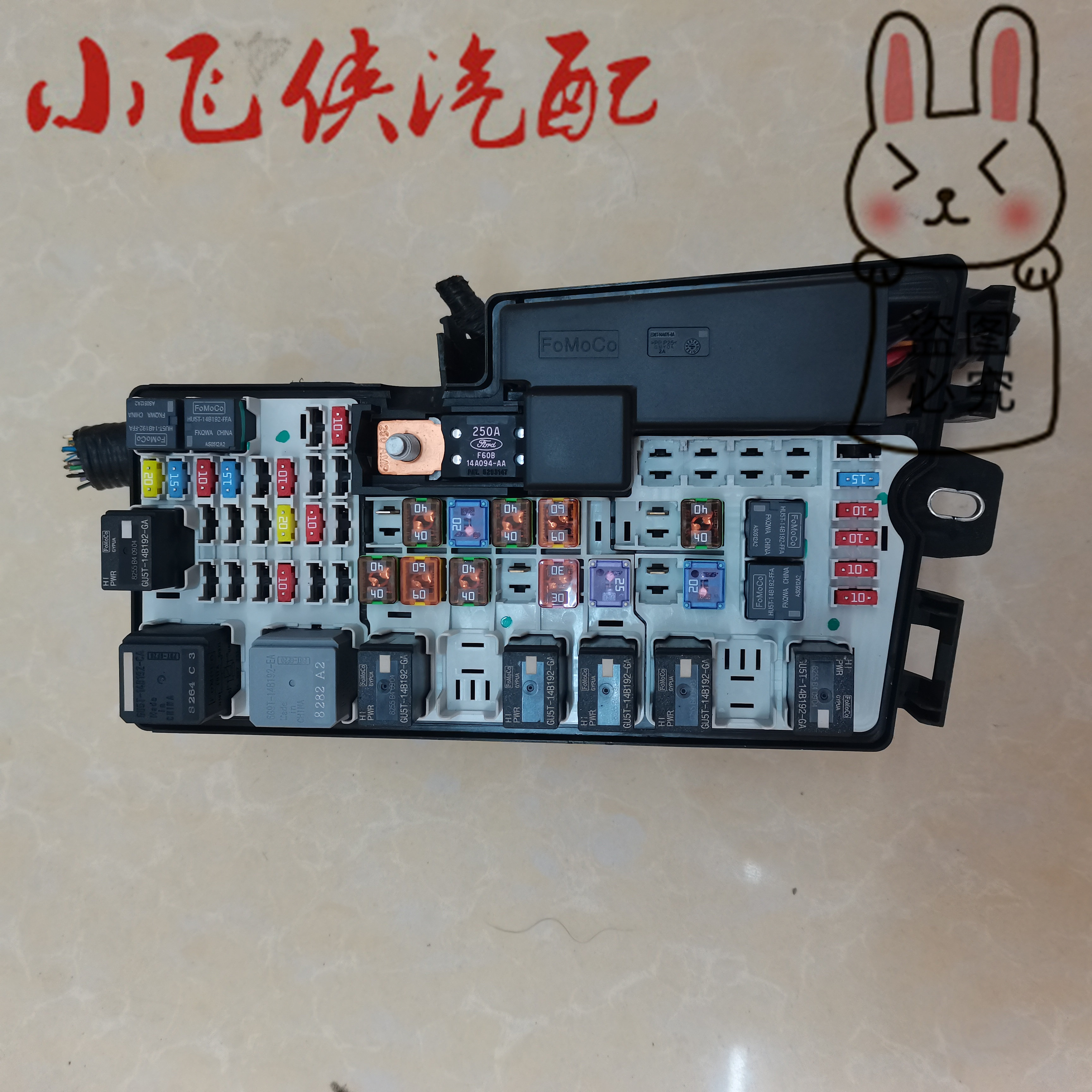 福特福睿斯保险丝盒原装拆车