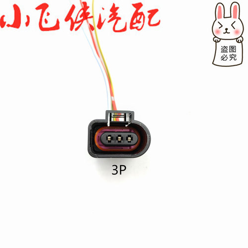奥迪大众凸轮轴油位插头原装正品